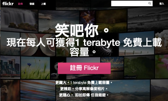 免費、1TB 儲相空間！為你拆解 Flickr 新服務