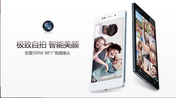 自拍神器？步步高推前置超廣角、智能美顏手機