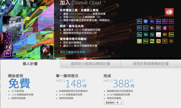 改收月費！Adobe 不再賣 Creative Suite