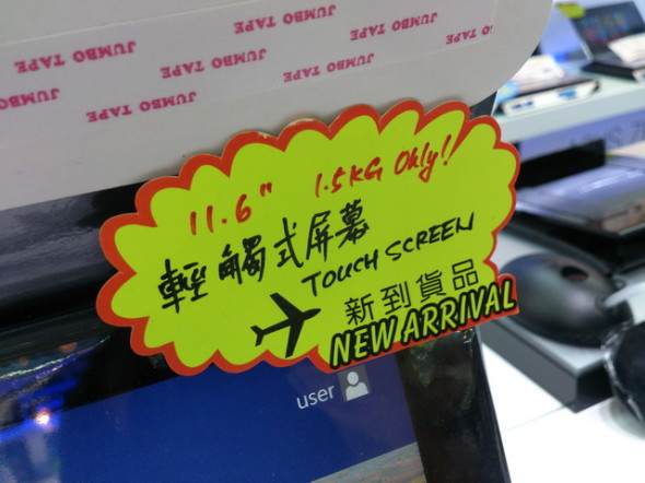 【明言】輕觸 NB 未普及：Win 8.1 趕上馬