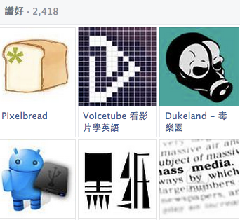 網語：Facebook 其實好難用