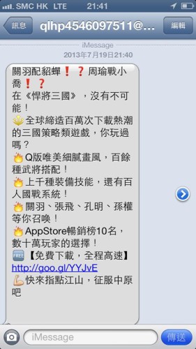 iMessage 濫發訊息殺到，一齊超簡單阻擋！