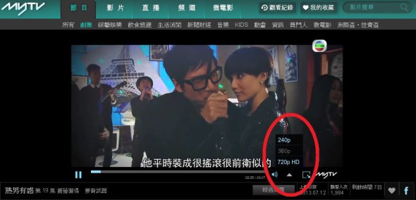 不再起格！網頁版 myTV 終於有高清了