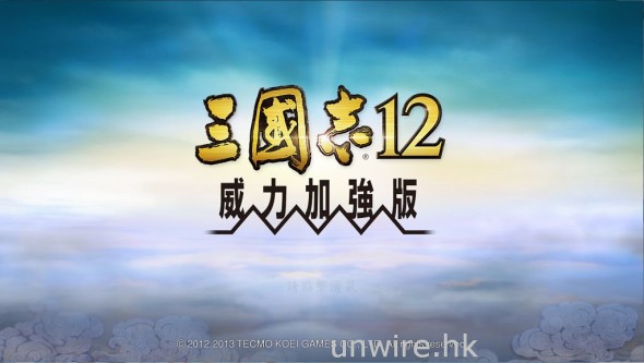 搞 Gad：重拾年少的回憶－細說《三國志》系列的種種