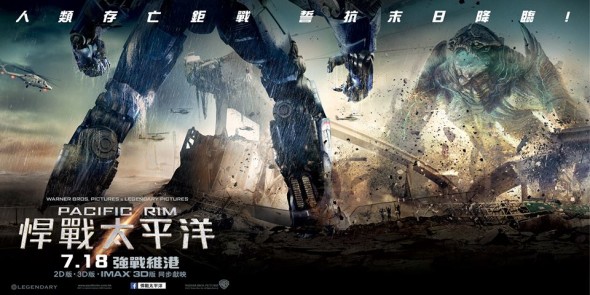 影評：《悍戰太平洋》官能剌激大於一切