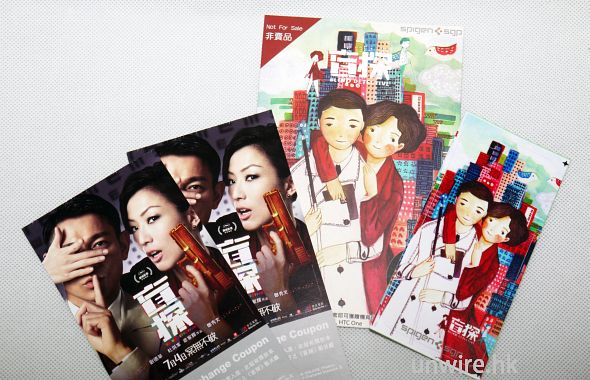 【結果公佈】$0 免費試睇《盲探》電影．送你官方非賣品珍藏機背保護貼