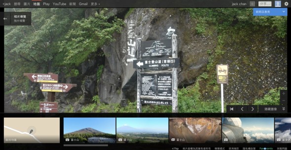 瞬間看地球！Google 帶你登上富士山