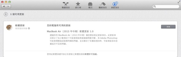 記得更新！新版 MacBook Air 不再斷線