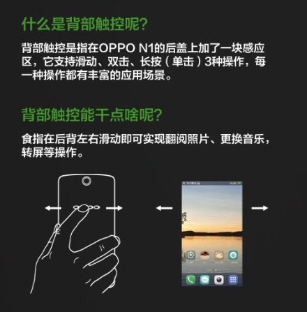 官方爆料！解拆 OPPO N1 操控方式