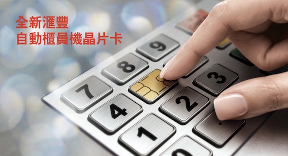 北歐實試 ! 恆生銀行／HSBC 新款晶片卡﹣海外提款失敗事件簿