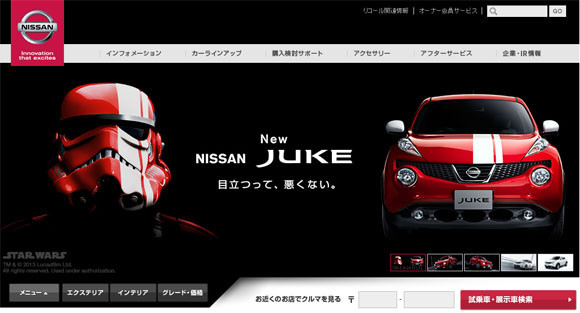 日產都玩 Crossover !  Star Wars x Juke