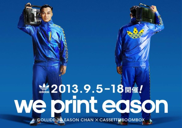 全港首個互動 3D 展覽！半噸重進擊的 Eason 登場