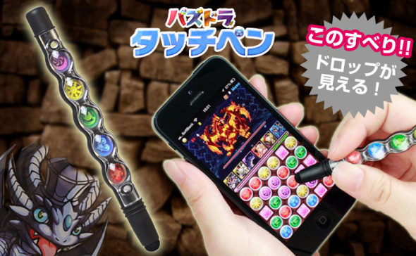 PAD 迷必備！日本製專用轉珠筆登場