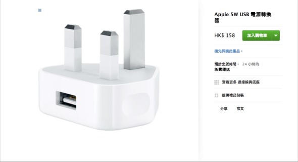 香港受惠！山寨充電器半價換購 Apple 正貨