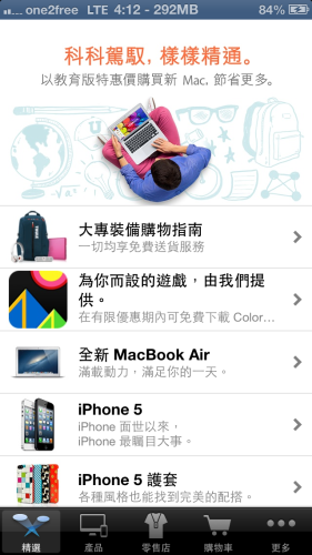 跟第 3 方 Apps 爭食？Apple 官方提供限免 App 資訊