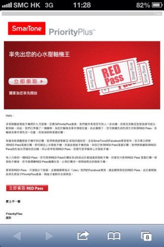 Smartone 率先出手預訂 iPhone 5S 5C？