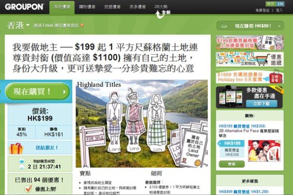 HK$199 助你完地主夢