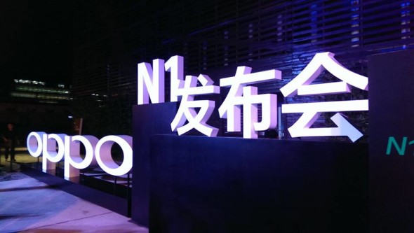 5 分鐘看盡 OPPO N1 發佈會重點