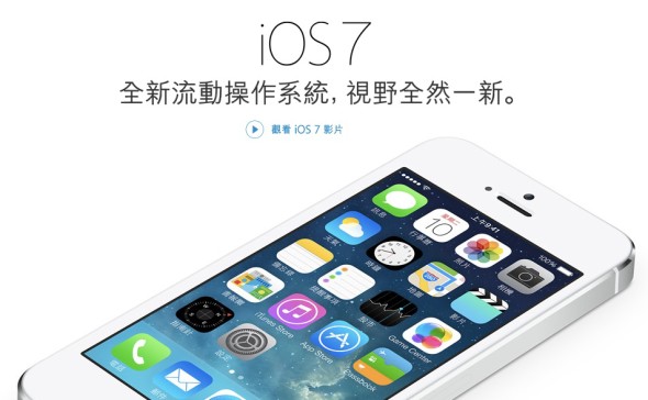 18 個你不可不知的 iOS 7 新功能