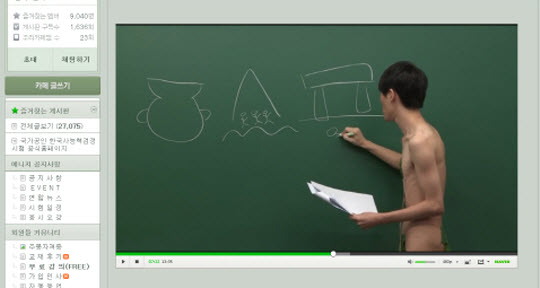 韓國潮流興「裸體補習班」