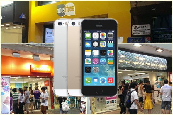 【為你格價】上台邊間最抵？iPhone 5s 出機、劏機全攻略