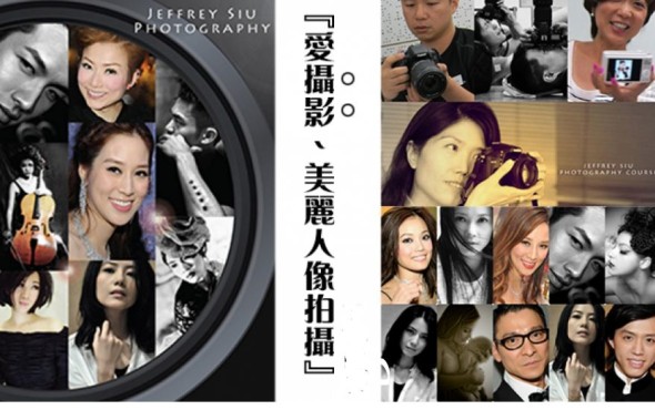 新手小貼士：DC / 手機人像拍攝