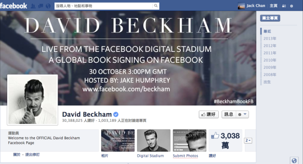 碧咸為 fb 粉絲舉行首場數碼新書簽名會