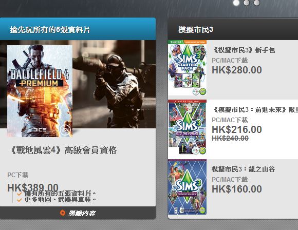 中伏了..想買 Battlefield 4 Premium 注意