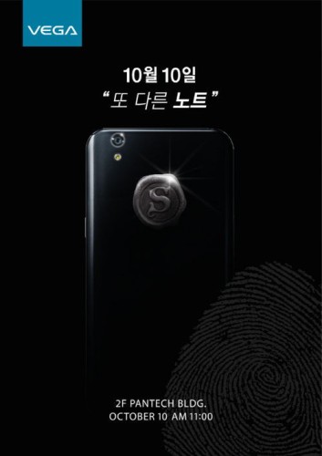 有齊 5s、Note 3 賣點？Pantech Vega Note 本月現身