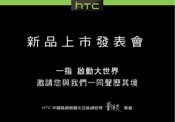 終於來了！HTC One Max 下週 3 在港發佈