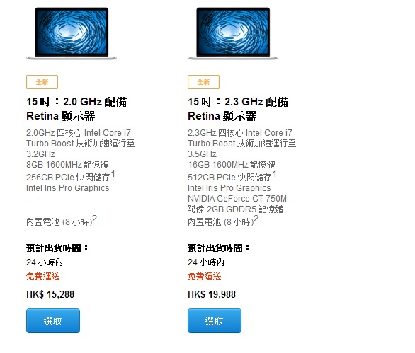 想要顯卡？升 Retina 吧！15 吋 MacBook Pro「被消失」了