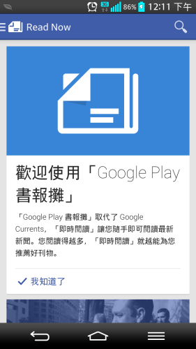Google 新攪作！各種雜誌一眼看盡