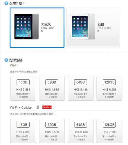 iPad Air 開閘再售大把貨！付運：1-2星期