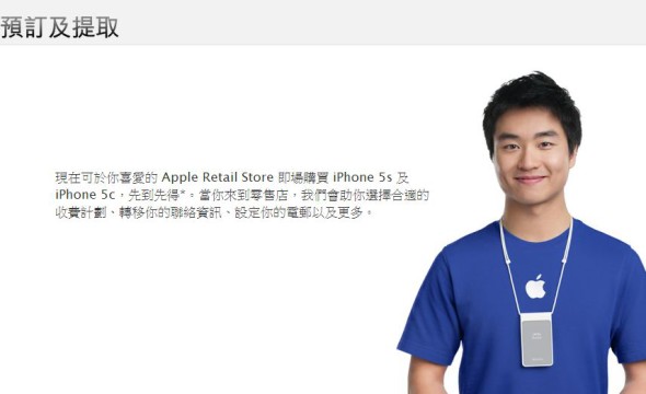 可 Walk-in 購買 iPhone 5s 或 5c !