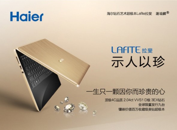 土豪之最! 百萬 Lafite 鑽石筆電