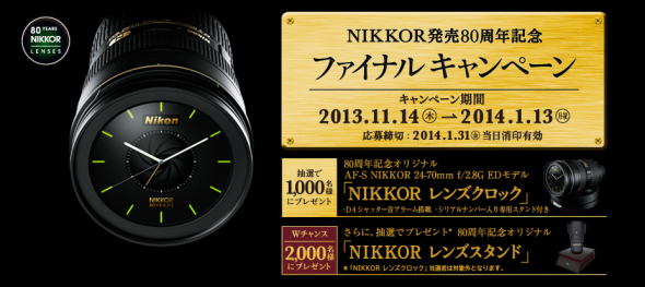 很想要吧！NIKKOR 80 週年特別版鏡頭鬧鐘