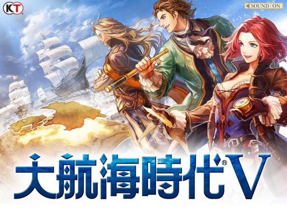苦等 15 年 !《大航海時代》新作 – 《大航海時代 V》終於推出開放註冊
