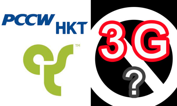 收購後 PCCW + CSL 全線無 3G ? 非也!