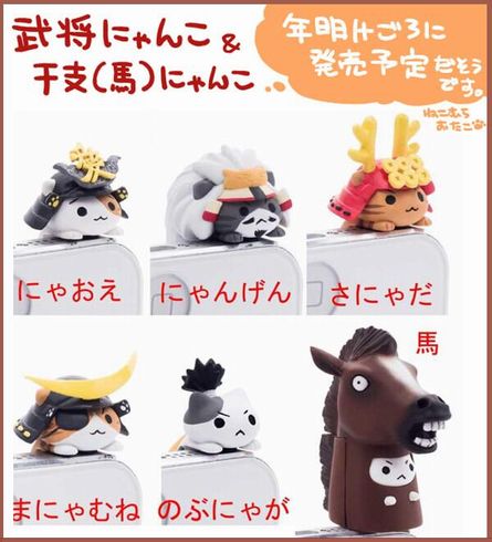 超可愛 ! 貓咪防塵塞大升級:古代武將裝扮出場