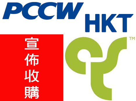 終於完成！通訊局同意香港電訊收購 CSL