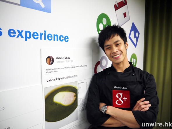 Google+ 打造美食平台！美男廚師分享健康食譜