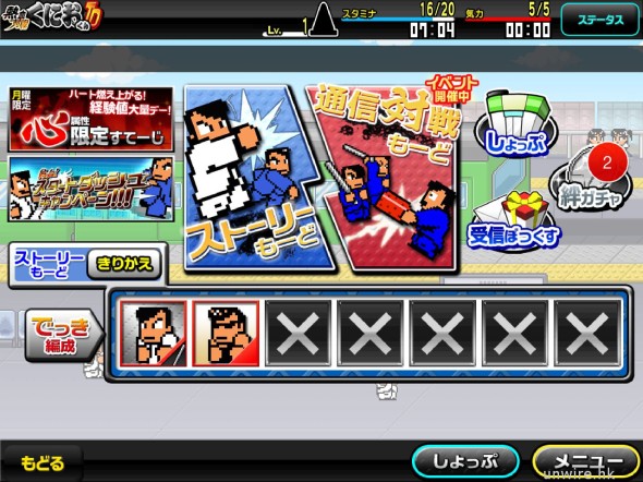 熱血硬派復活了！《熱血対戦くにおくんTD》速測！