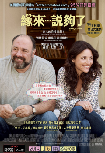 影評：《緣來… 說夠了》- 欠激情但有愛﹗ 愛一世的秘訣