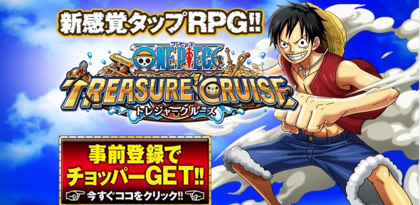 事前登錄送 CHOPPER！One Piece 即將闖進手機遊戲界！