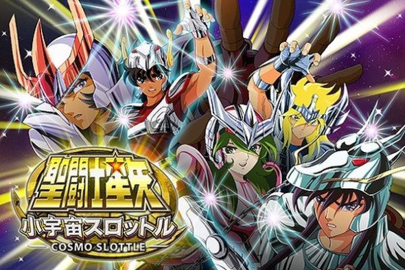 iOS 版《聖闘士星矢小宇宙スロットル》上架了！