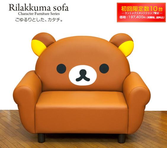 初回限定 10 張！470 年家具店製鬆弛熊梳化