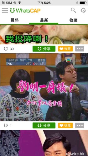 iOS 終可「講呢啲」 任選潮圖回應 WhatsApp/Facebook