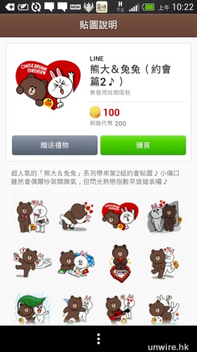 限時免費！即取熊大&兔兔 LINE 情人節貼圖