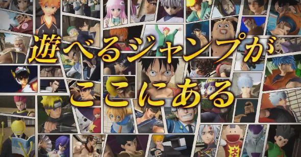 路飛對悟空/星矢對幽助  JUMP STAR 大亂鬥新 PV 發佈