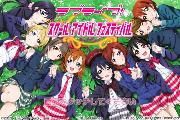 P&D 效應顯現？明星學生妹 LoveLive! 將有中文化代理